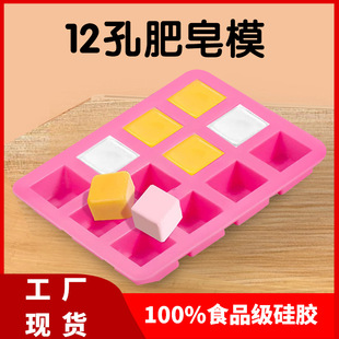 12-piece food grade silicone mold silicone soap mold chocolate cake mold