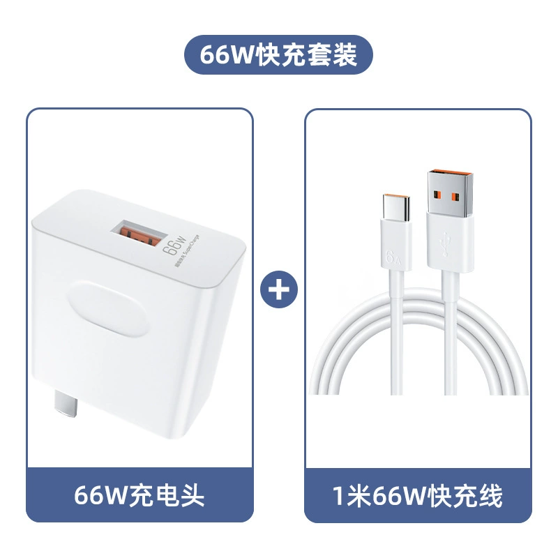 Huawei, Honor, совместимое зарядное устройство, зарядка для мобильного телефона, 66W, 40