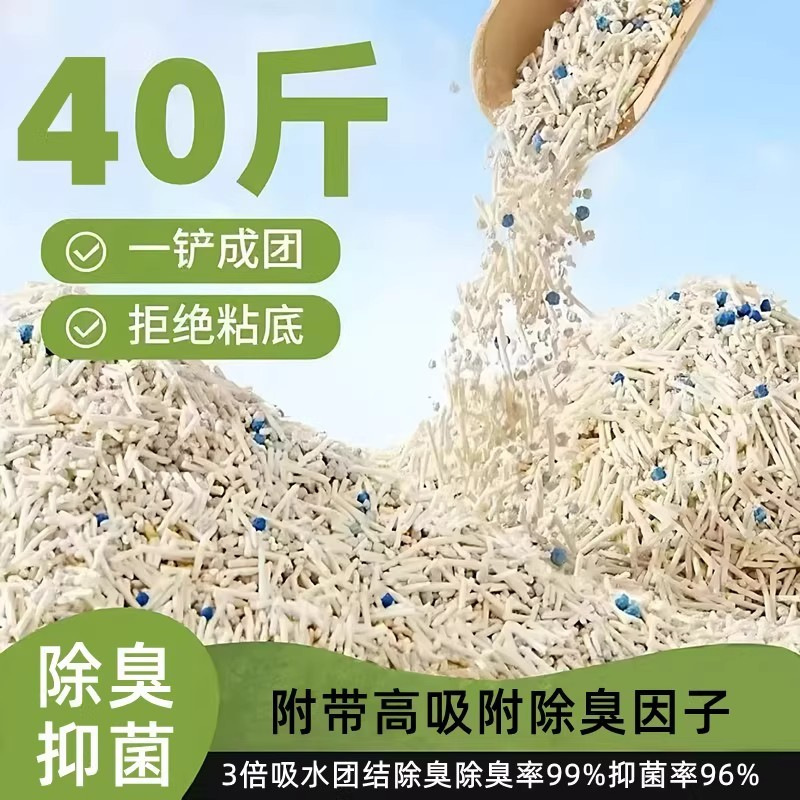 Cat Litter Tofu Sand Deodorizing Dust-Free 20kg Odor Removal Fast Clumping 20kg 10kg Large Bag Cat Supplies for Cat House