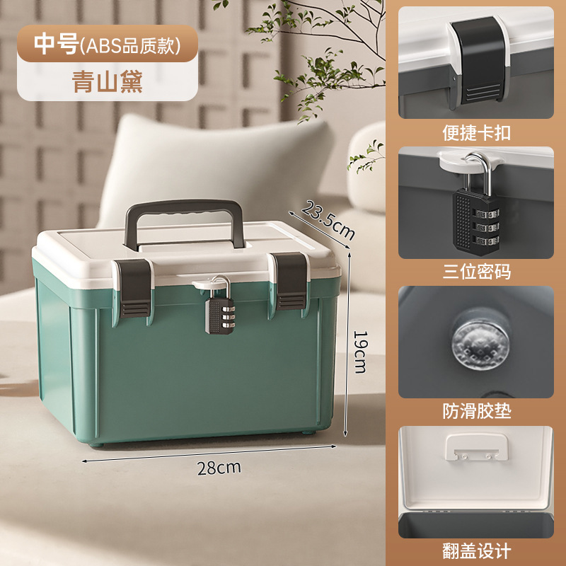 パスワード収納ボックスオフィスファイル貴重品ロック保管ボックスプラスチック家庭用証明書ロック付き収納ボックス|undefined