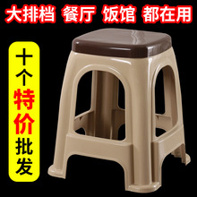 10张-特厚塑料凳家用加厚餐桌凳高凳塑料椅高脚凳结实大排档批发