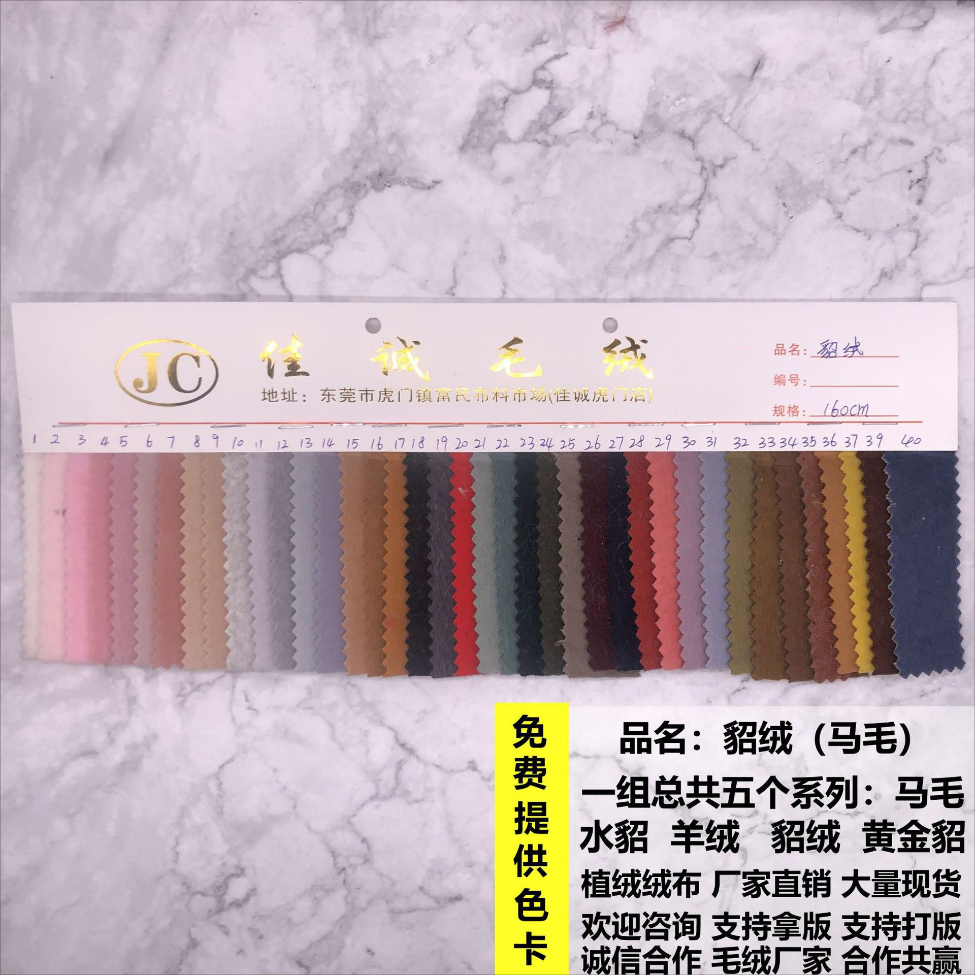 现货供应新款绒布现货水貂绒 貂绒 马毛面料 羊绒 手机壳服装鞋材