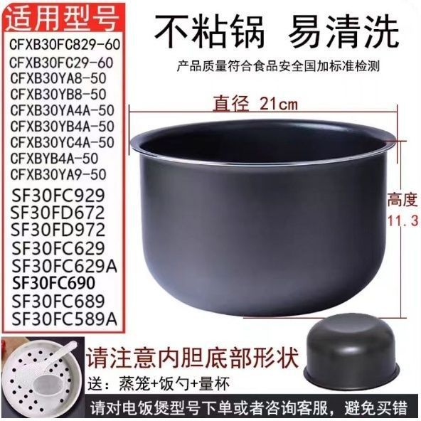 适用家里电饭锅内胆不锈钢电饭锅加厚不粘锅球釜电压力锅通用直销|undefined