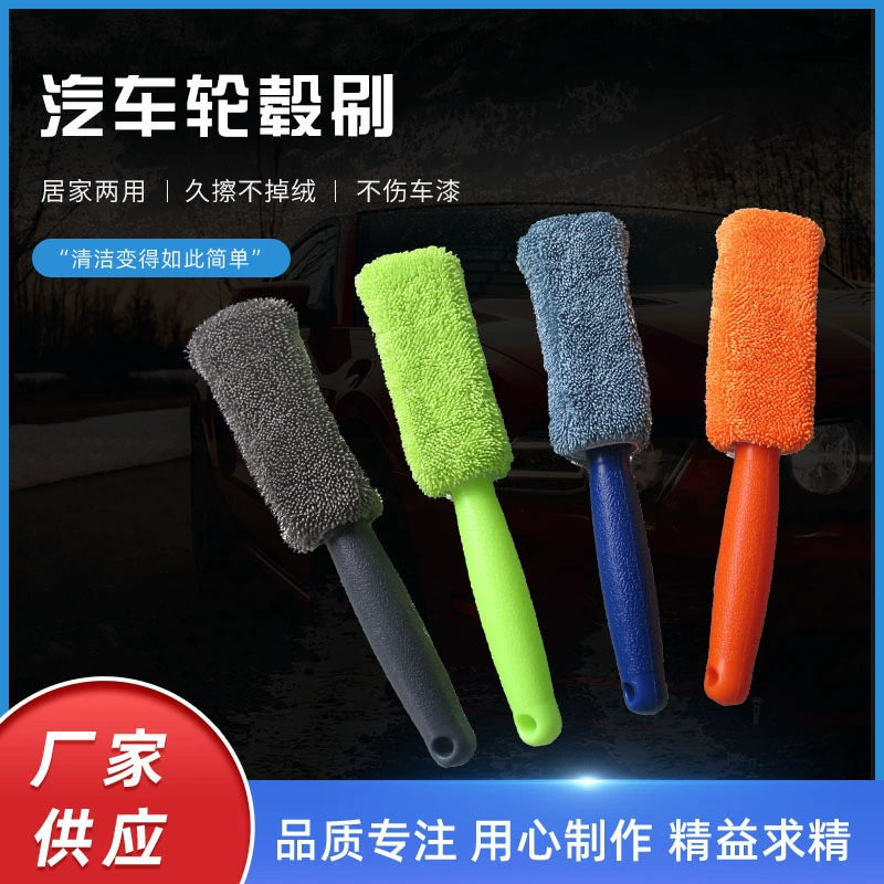 Щетка для ступицы колеса для автомойки, щетка для шин, чистка колес, специальная мягкая щетина, набор щеток для стальных дисков, инструмент для чистки