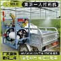 电动高压遥控自动打药机