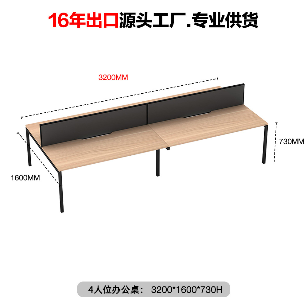 Mesa de personal simple transfronteriza moderna 2 / 4 / 6 persona tarjeta de pantalla asiento de personal mesa de computadora de oficina
