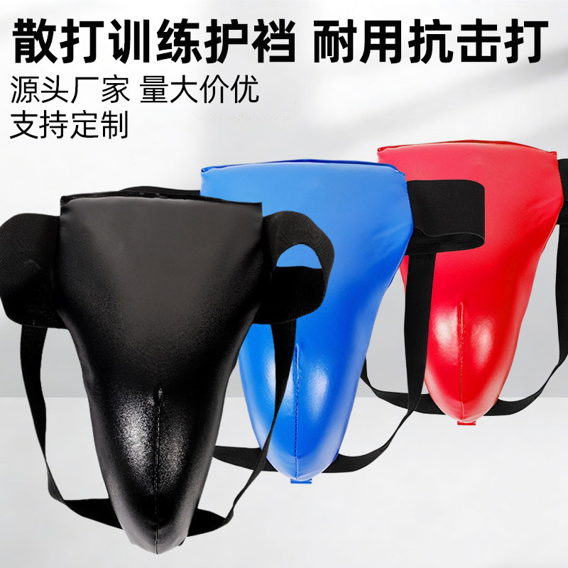 Boxing Crotch Protection Gear for Adults and Children, Sanda Fighting Protective Gear, Training and Competition Protection, Crotch Protection Gear Manufacturer Wholesale Cross-Border