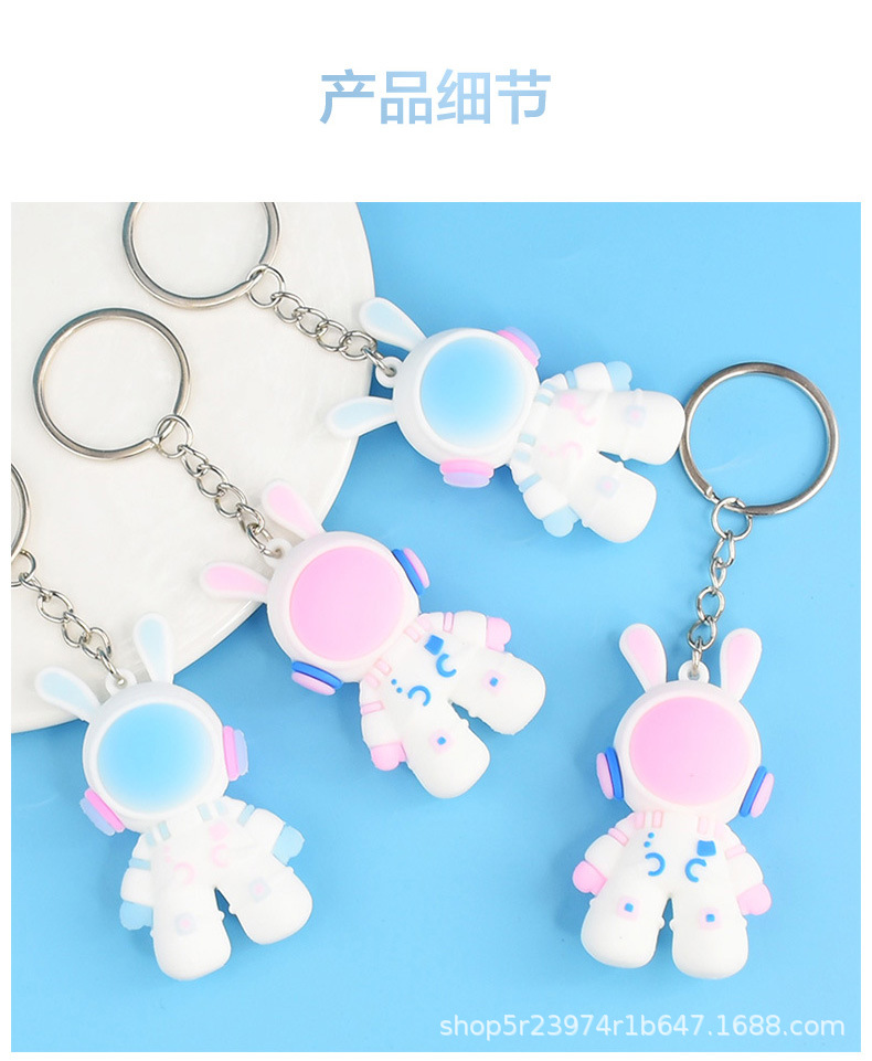兔子钥匙扣
