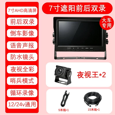 Dashcam 360° Panoramic Sentry: Driving recorder - does-not-include-memory-card-7inch-sunshade-hd-dual-channel