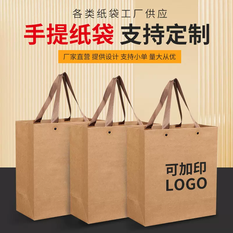 牛皮纸袋手提袋子环保创意奶茶外卖打包复古礼品包装袋环保手提袋