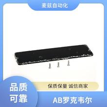 Allen Bradley  DIN导轨支架 1794-OA8I 管理型交换机
