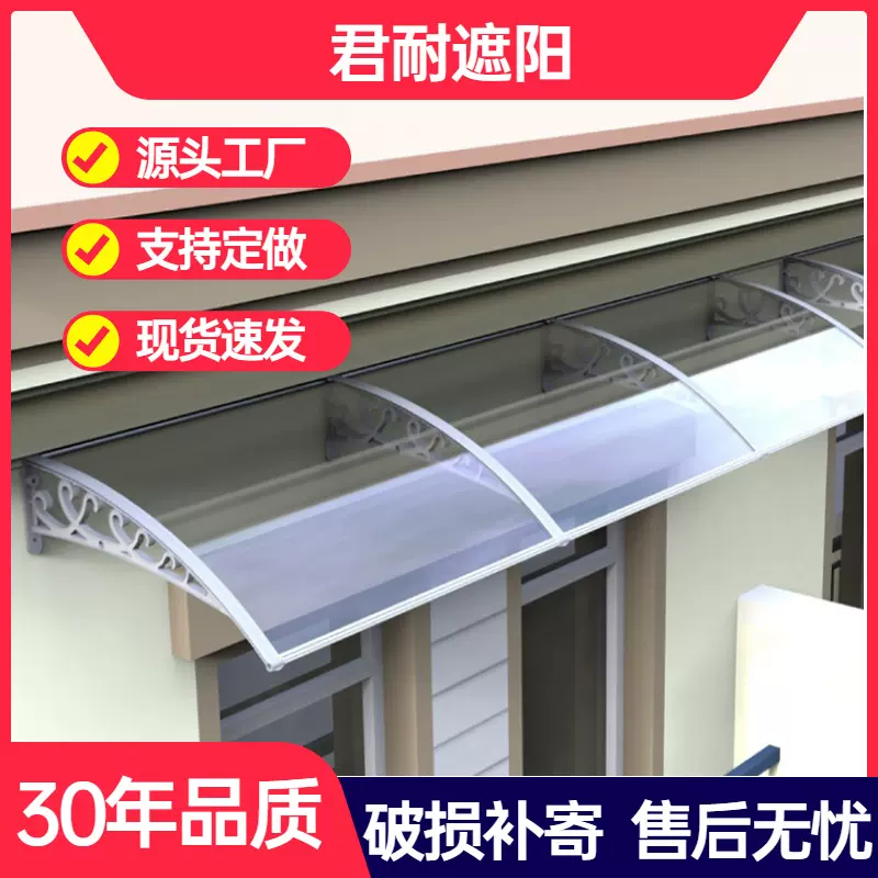 遮阳棚别墅家用雨篷户外阳台防雨蓬屋檐窗户门头雨搭透明无声雨棚