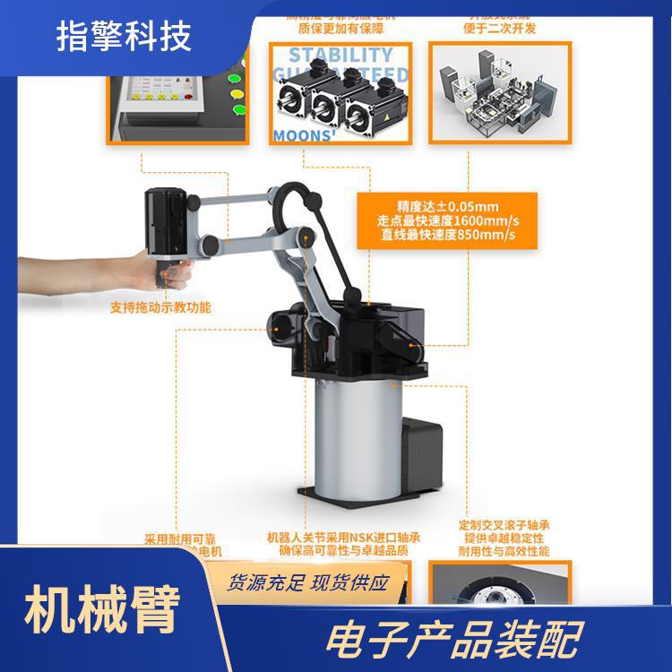 指擎科技 ZKBOT-4086A 伺服电机机械臂 安装调试便捷
