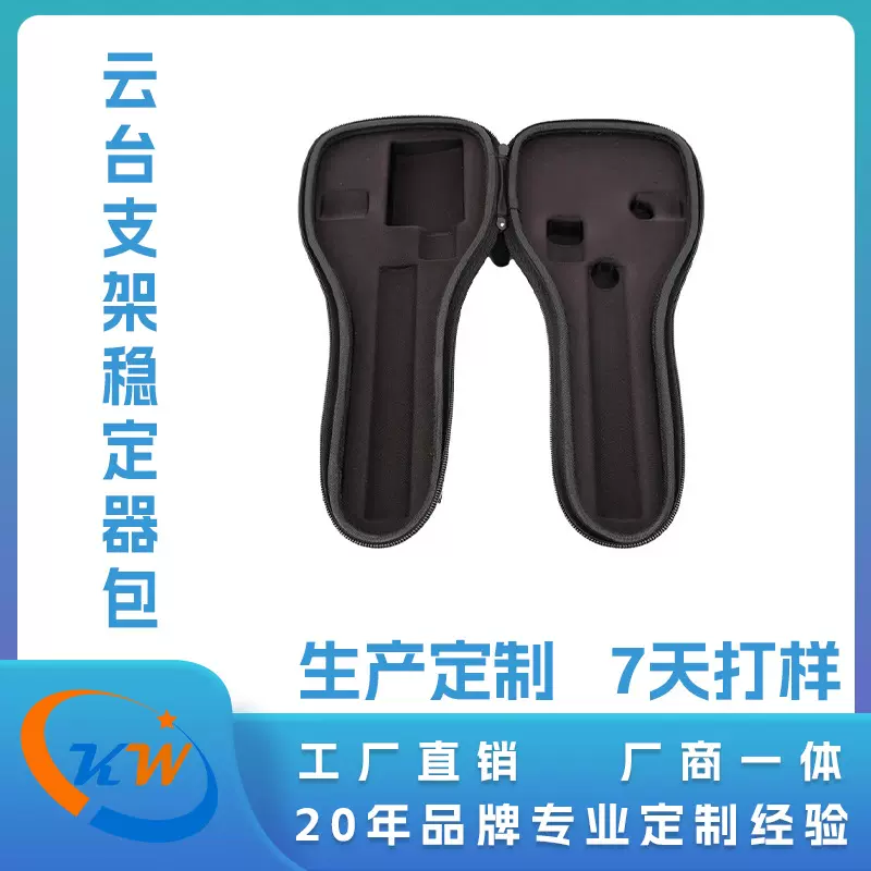 来图定制eva云台支架稳定器收纳包硬壳防水防压数码收纳斜挎OEM