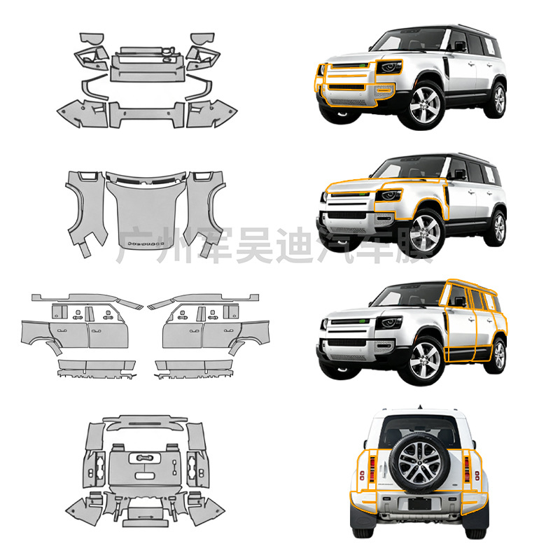 Suitable for Land Rover Defender X-X-Dynamic pre-cut TPU transparent matte film PPF