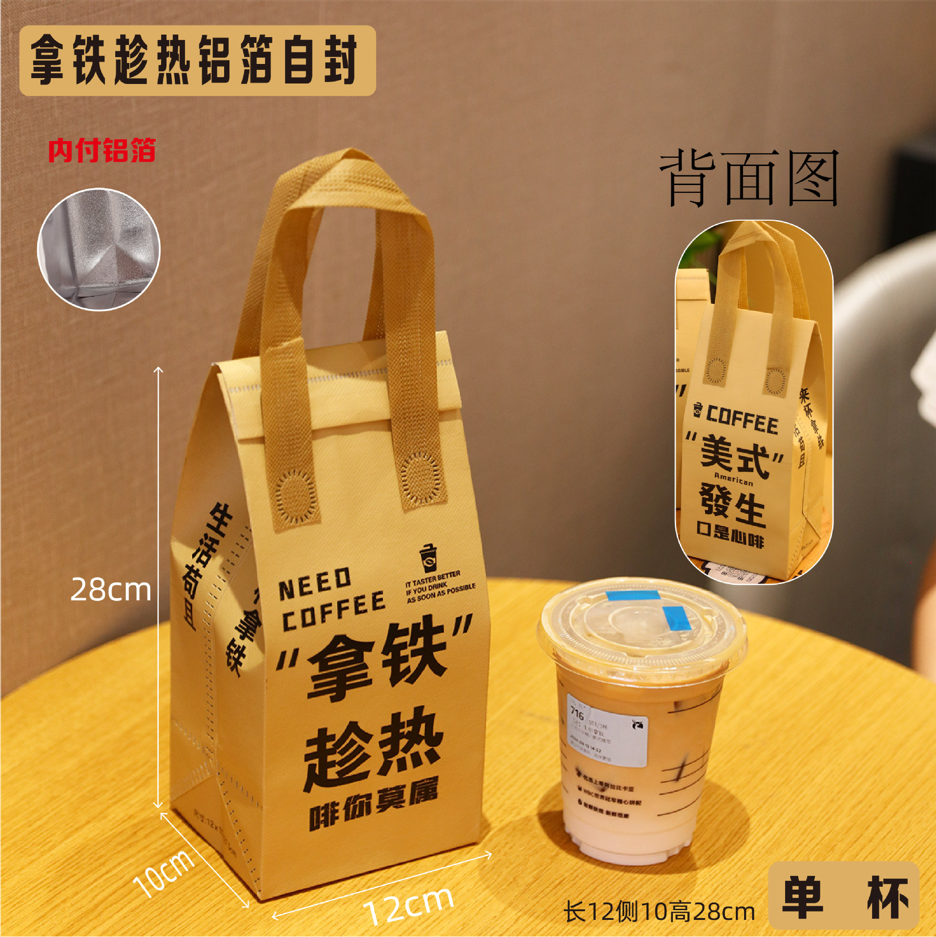 Single-serve latte cups, foil self-sealing, 50 pieces; one unit; thickened laminated