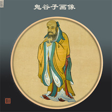 源头工厂鬼谷子老子孔子画像学校教室国学人物挂画绢布喷绘圆形镜