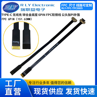 TYPE-C USB 90�� ���A�o���������� FPCܛ�ž����^ 6PIN �D�Ӿ�