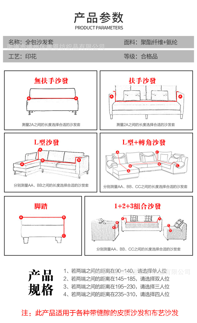 全包沙发套-黑色格调_04.jpg