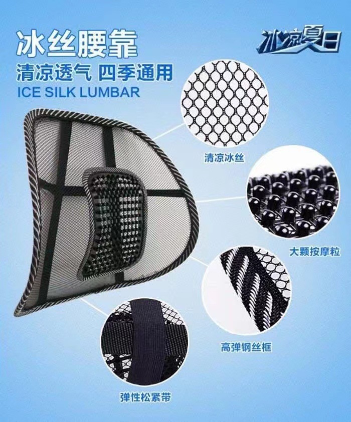 Summer Massage Car Lumbar Support Office Cushion Breathable Leather Lumbar Pillow Breathable Ice Silk