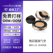 沁润持妆气垫oem贴牌定制 遮瑕不卡粉轻薄水润气垫化妆品代加工厂