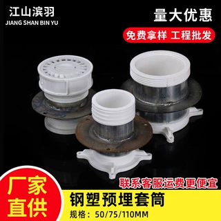 PVC钢塑预埋套筒50 75 110防水套筒10cm刚性直接复合止水节套管