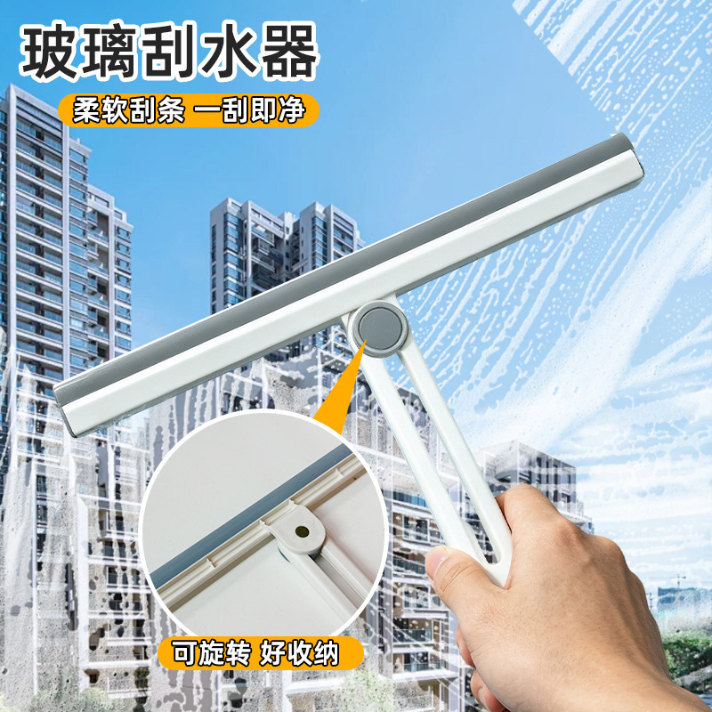 Glass squeegee, foldable window cleaner for home use, suitable for cleaning bathroom countertops and rotating mirrors