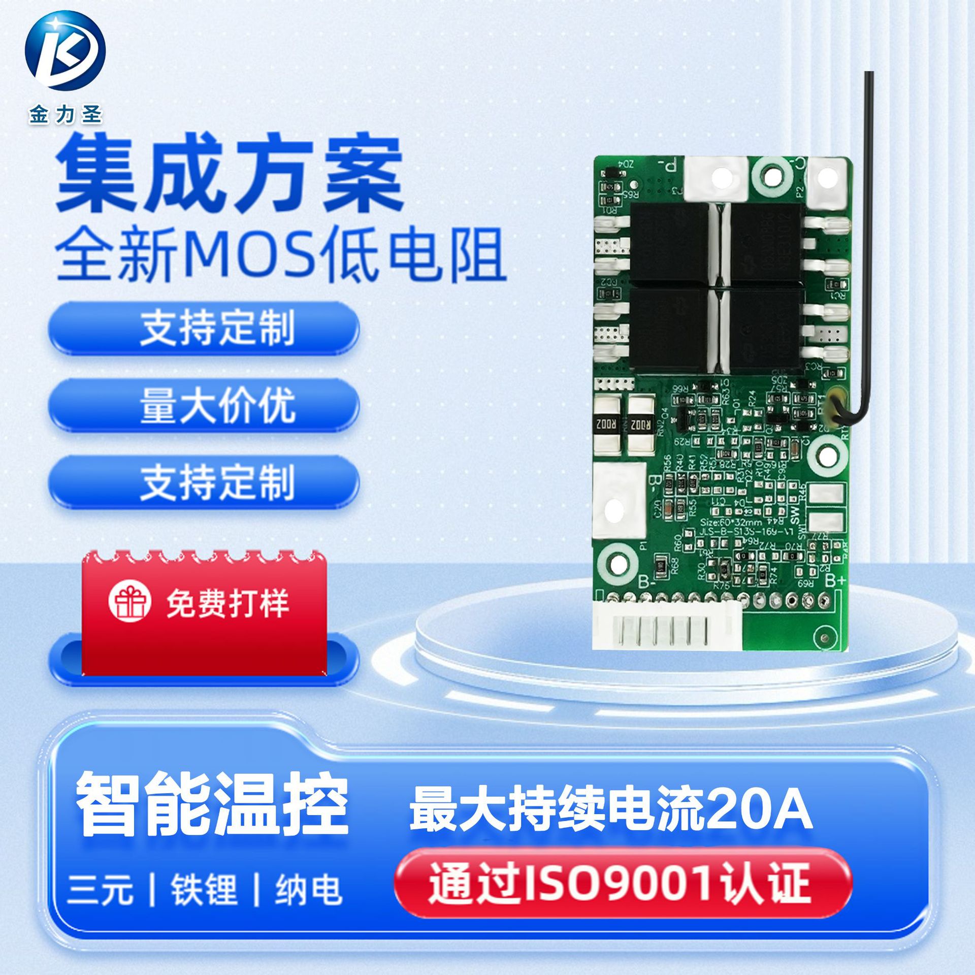 金力圣4-7串48V锂电池保护板6S7S10S串13S电动车三元智能保护板