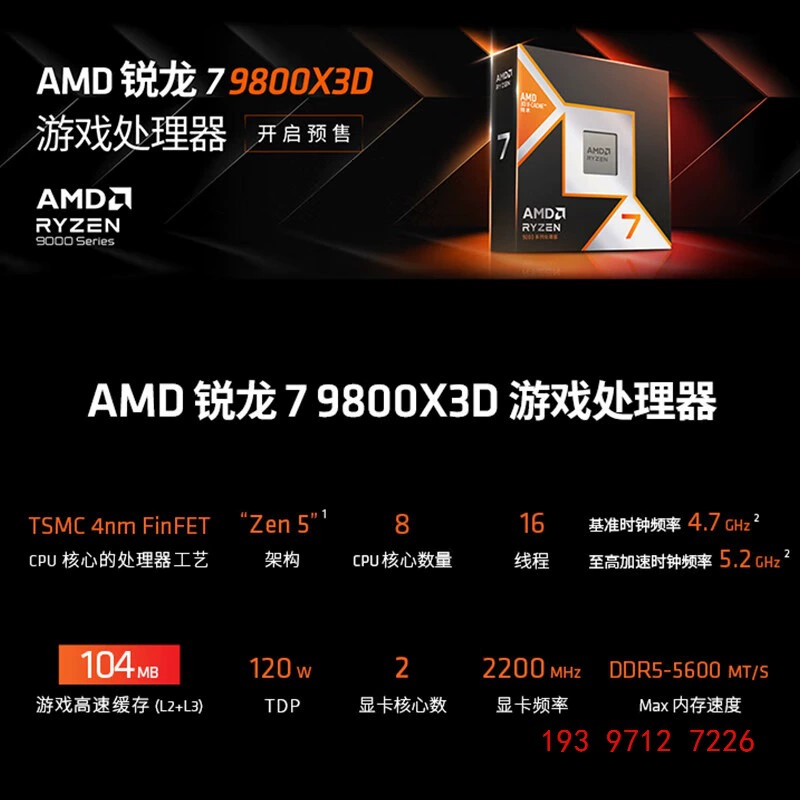 AMD Ryzen Ritan R7 9800X3D CPU6 Ядро 12-й План Новый Коробка Новый Коробка