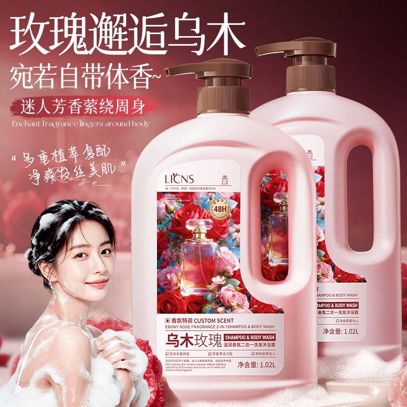 LICNS Ebony Rose Moisturizing Fragrance Shampoo 2 - in - 1 Shampoo Bath Lotion Deep Cleaning Refrescante Perfumado Laveador Protector