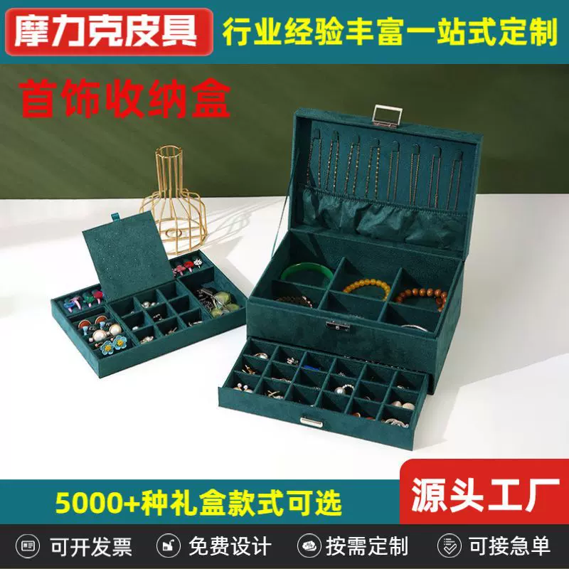 厂家批发墨绿色麂皮绒三层首饰盒耳钉戒指项链饰品包装盒收纳盒