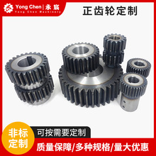 定制正齿轮传动配件非标定做加工高频圆柱直齿轮45号钢齿轮