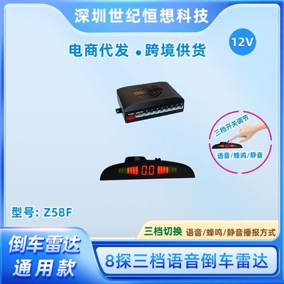 Car reverse radar with 8 sensors, Park radarı