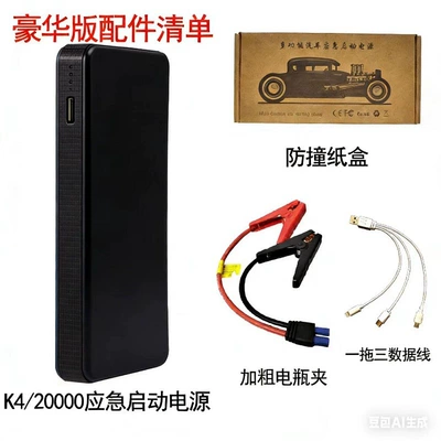 Cross-Border Car Emergency Starting Power Supply 12V Large-Capacity Battery Car Battery Backup Ignition Power Bank (Other Automotive Safety Supplies) - 10000mah-standard