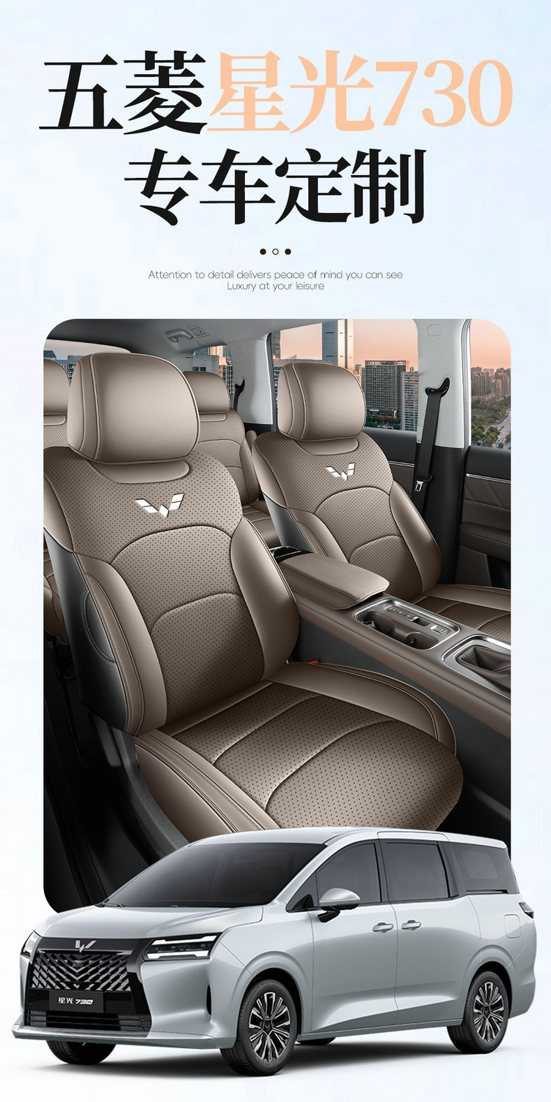 Wuling Starlight 730 Special Seat Cover for New Energy Pure Electric Plug-In Hybrid, Full Coverage Car Seat Cover, Four-Season Leather Seat Cushion Cover