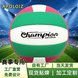 足球;篮球;排球