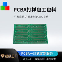 智能温控电热水壶控制板、PCBA线路板  加热壶线路板