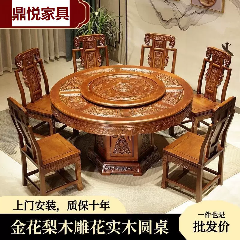 金花梨木实木餐桌椅餐桌组合转盘中式圆桌明清家用饭桌仿古雕花