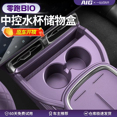 Car storage bag/box Central Console Cup Holder Storage