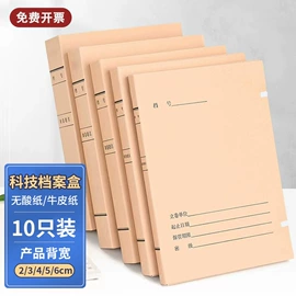 档案盒;复印纸