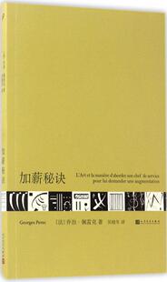 ��н���E (��)����&middot;���׿�(Georges Perec)