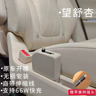 Mobil şarj cihazları Fast Charging Docking Station Retractable - applicable-to-2025-models-wangshu-xing-wenjie-m9-second-row-seat-car-charger-free-apple-l-port-adapter