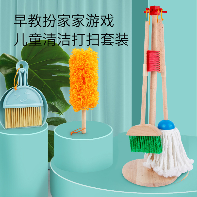 兒童仿真清潔套裝掃把掃地拖地套裝木製過家家玩具