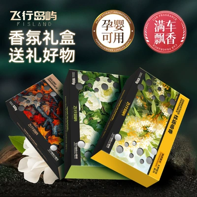 Odor Removal, Large-Capacity Seat-Type Car Perfume Aromatherapy