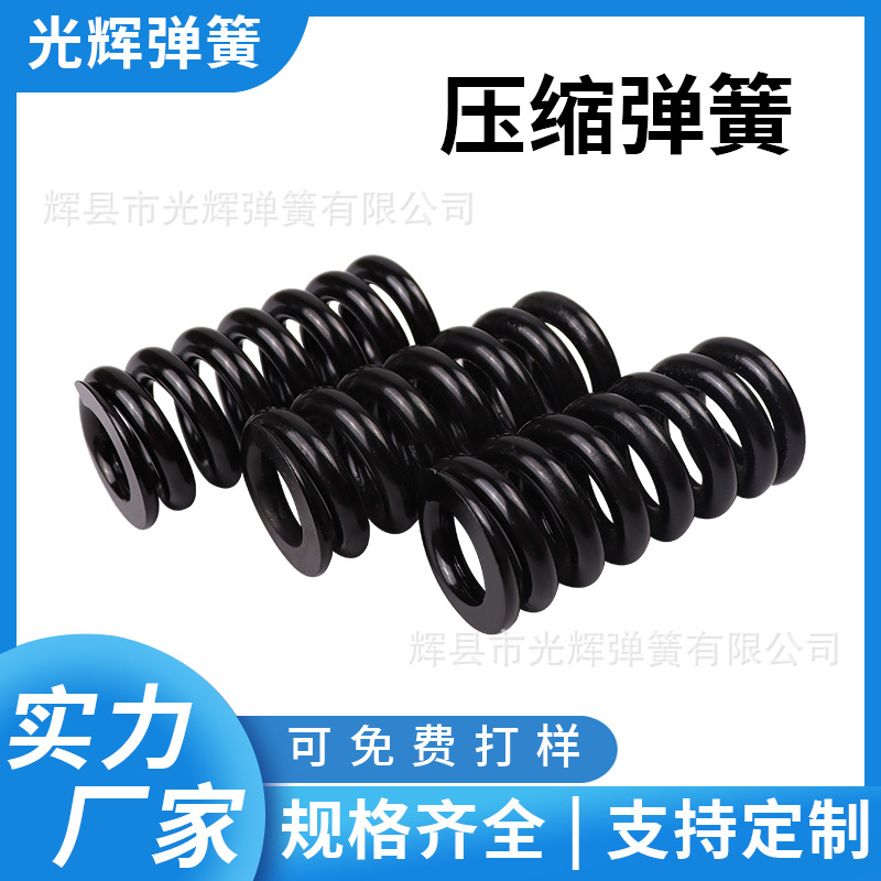 机械弹簧工业压缩振动筛大压簧模具长非标制作不锈钢减震