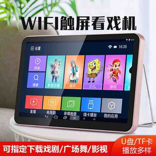Jinzheng Opera Machine for the Elderly Wifi Small Tv High-Definition Network Opera Video Elderly Opera Player Player