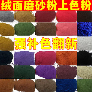 Gill Bell Scrub Powder Shoe Powder Suede Anti-Velvet Suede Deer Suede Dye Complements Refurbished Color Care Powder
