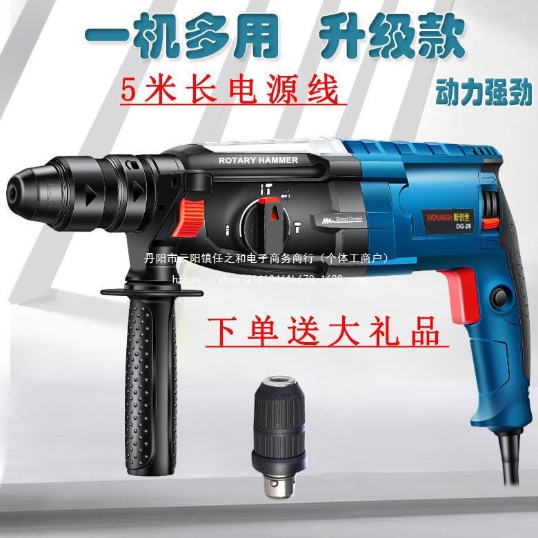 博士款新创世品牌多功能轻型冲击钻电锤电镐工业级大功率混凝土