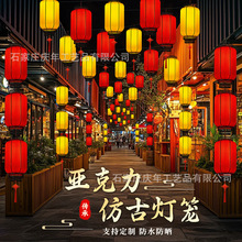 亚克力工程亮化灯笼文旅景区户外防水防晒广告印刷仿古红宫灯吊灯