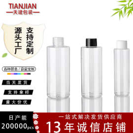 厂家现货销售250mlPET乳液塑料瓶 透明瓶翻盖千秋盖尖嘴盖旋盖瓶